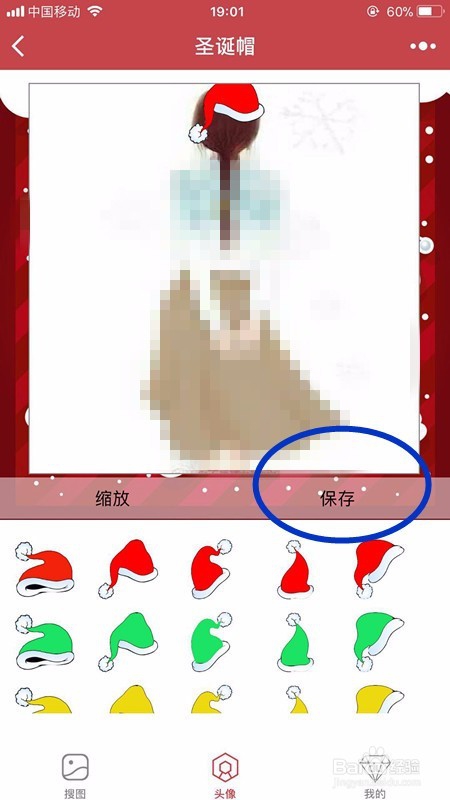 微信头像圣诞帽怎么弄