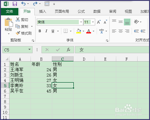 Excel 2013排序怎么用