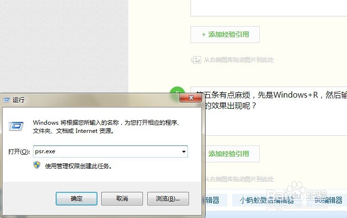 如何记住Windows7组合功能呢