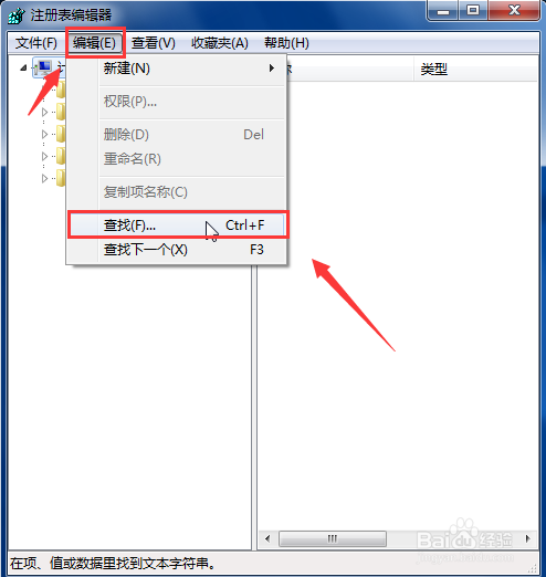 右键菜单出现“百度一下,你就知道”怎么办？