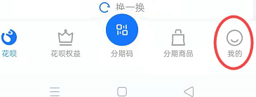 如何调整支付宝花呗的额度