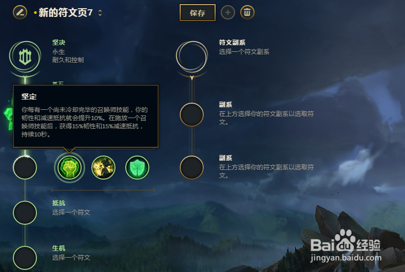 LOL英雄联盟S8中单小法师符文攻略