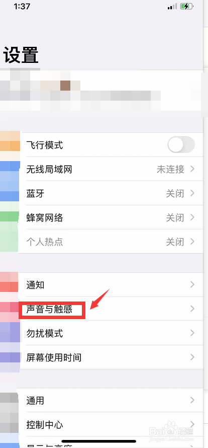 微信通知声音怎么改大小