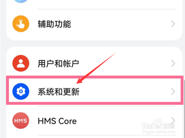 华为nova10怎么隐藏返回键
