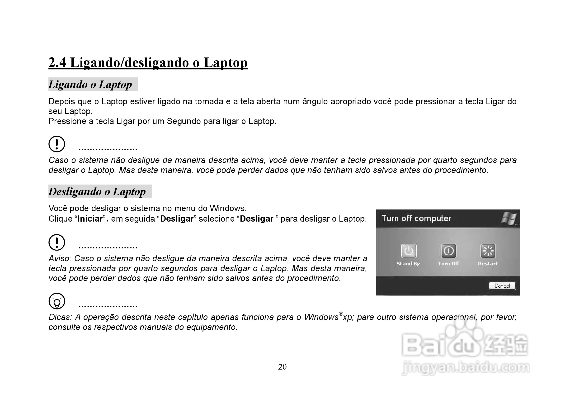 长城笔记本电脑A86型说明书:[2]