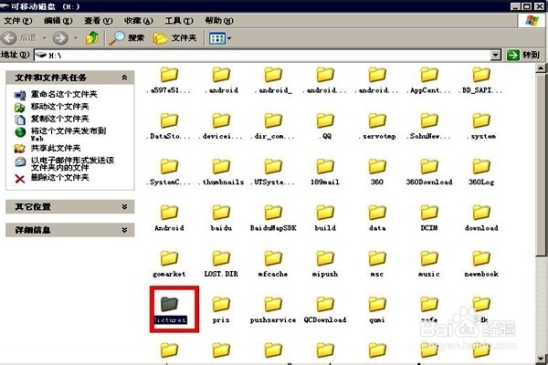 怎样把手机中连续的几张照片复制到电脑？