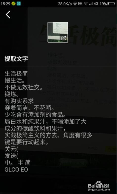 如何将图片里不可编辑文字变成可编辑的文字