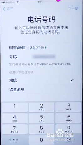 没有电子邮件怎么注册苹果id