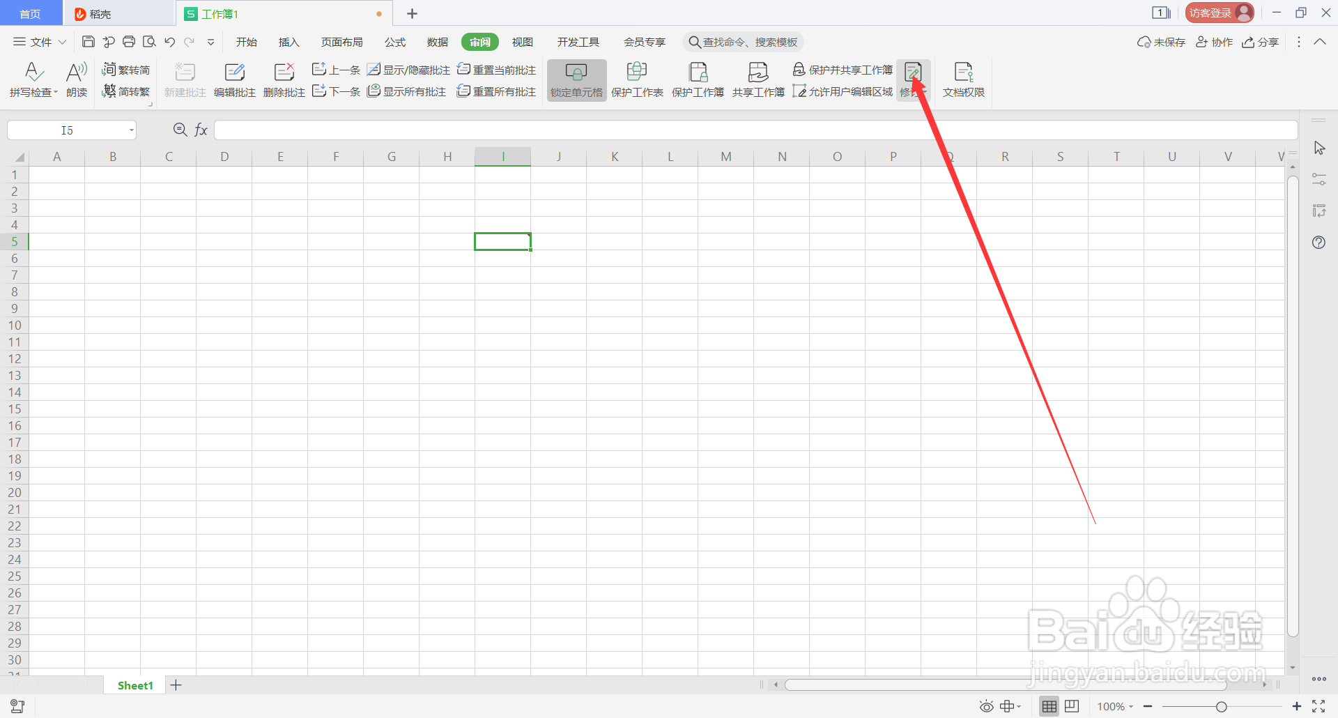 WPS表格中的快捷键(9)