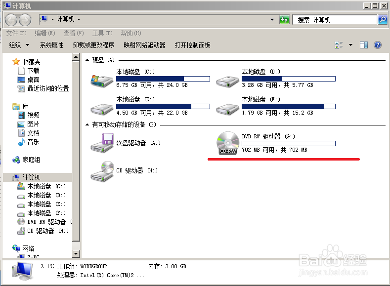 教你利用UltraISO刻录光盘