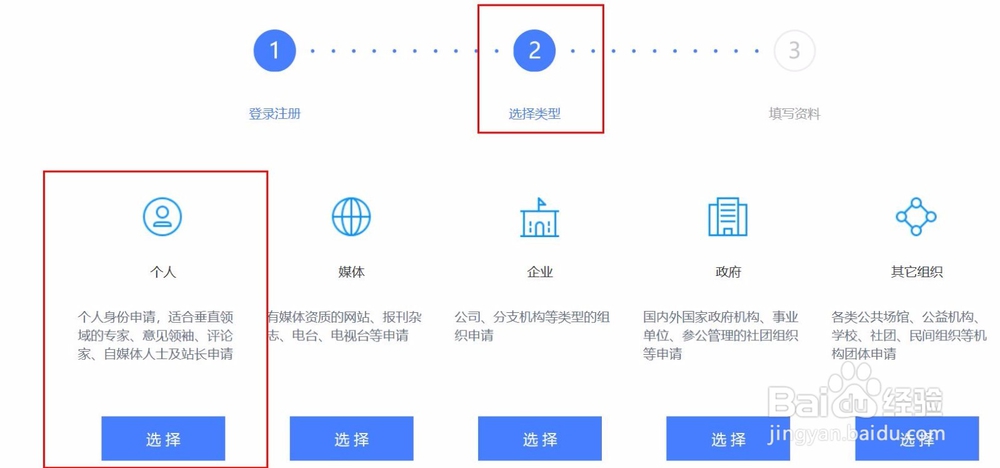 怎么开通百家号