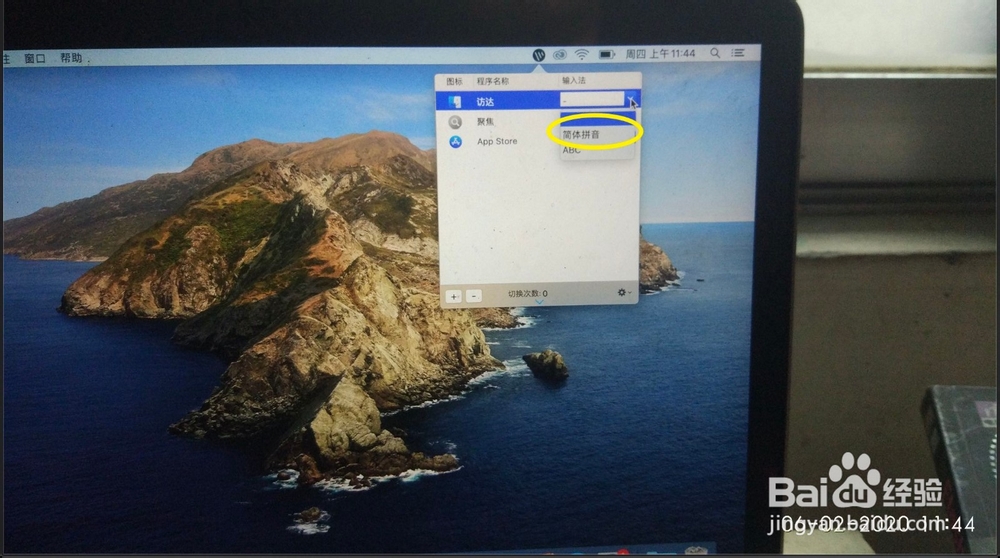 苹果MacBook Air怎么自动切换输入法