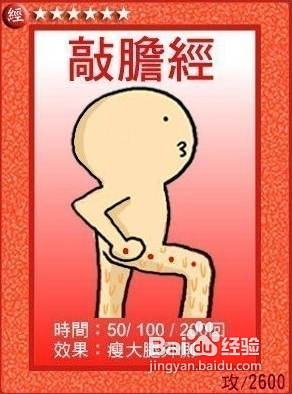 学习强有效瘦腿法摆脱大象腿~