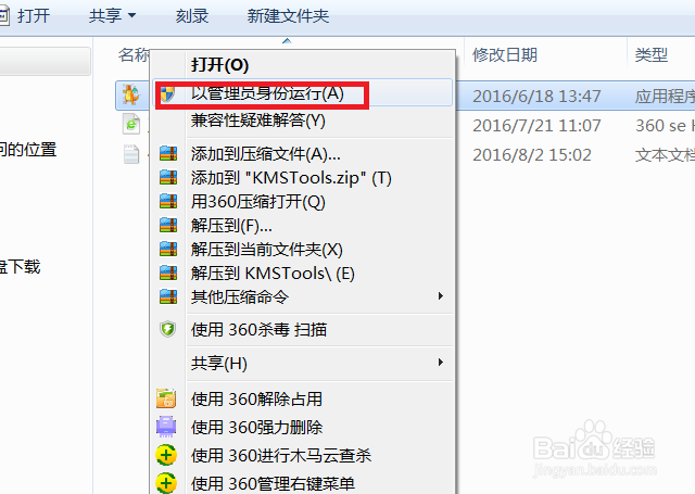 Win10专业版永久激活方法