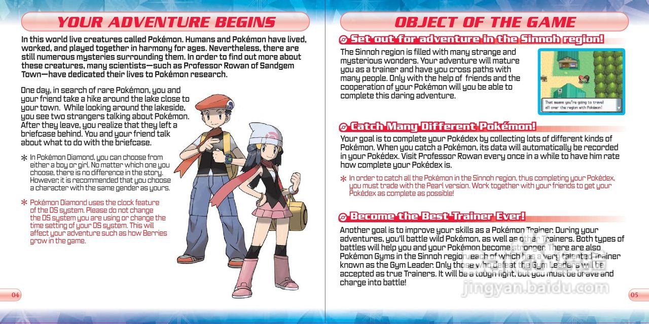任天堂PokmonDia型游戏机说明书:[1]