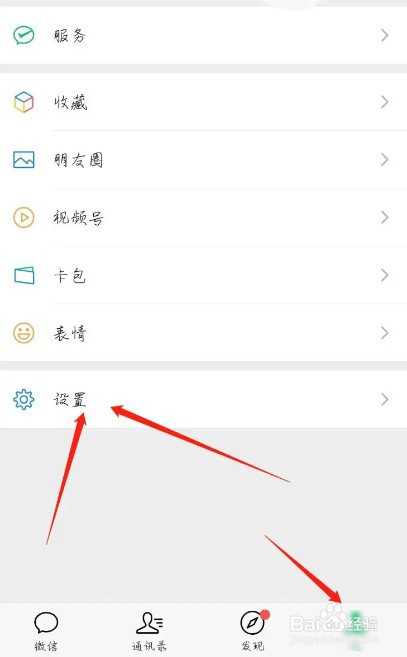 微信黑名单在什么位置