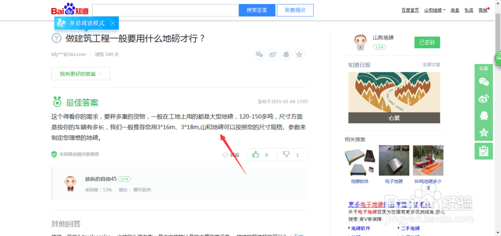 百度知道做推广如何带连接带品牌