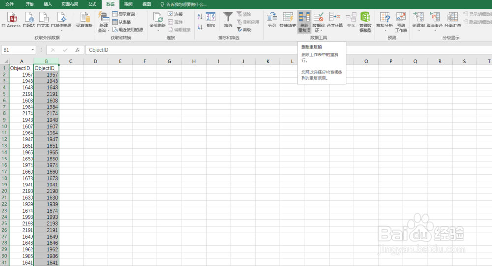 在excel里统计有多少不同的数值