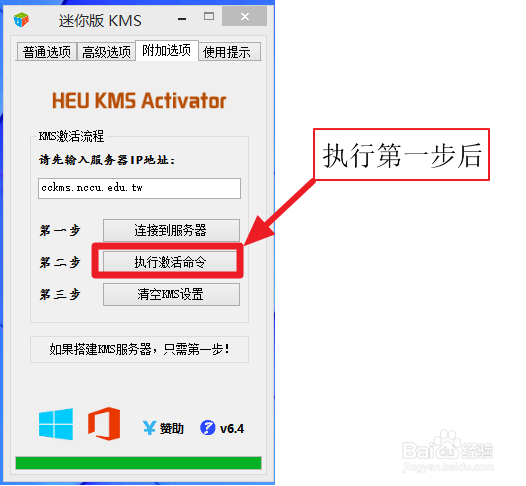怎样激活win8.1