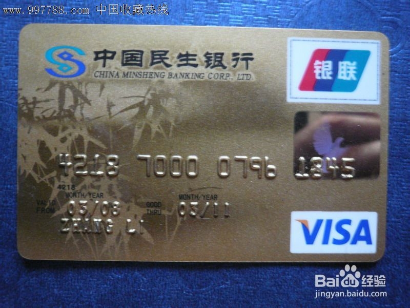 浦发银行信用卡增加额度