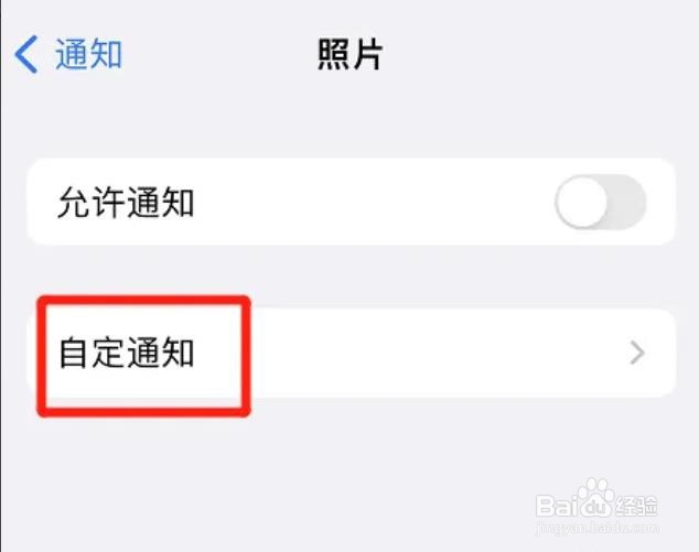 在哪取消iphone共享相簿通知?