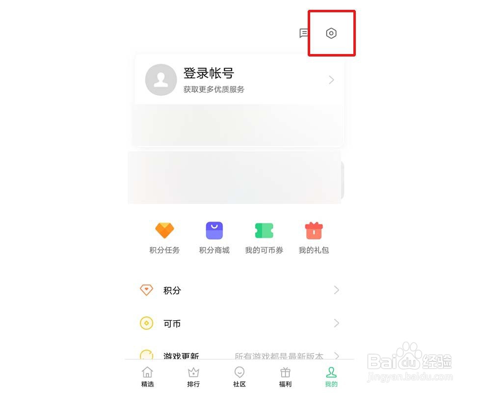 oppo游戏怎么移到小米上