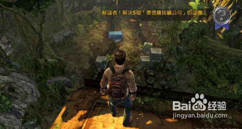 《神秘海域：黄金深渊》第二章麻烦的开端攻略上