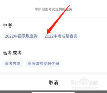 常熟中考成绩怎么查