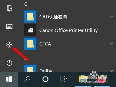 Win10系统如何使用IE浏览器