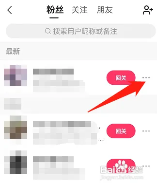快手粉丝在哪拉黑