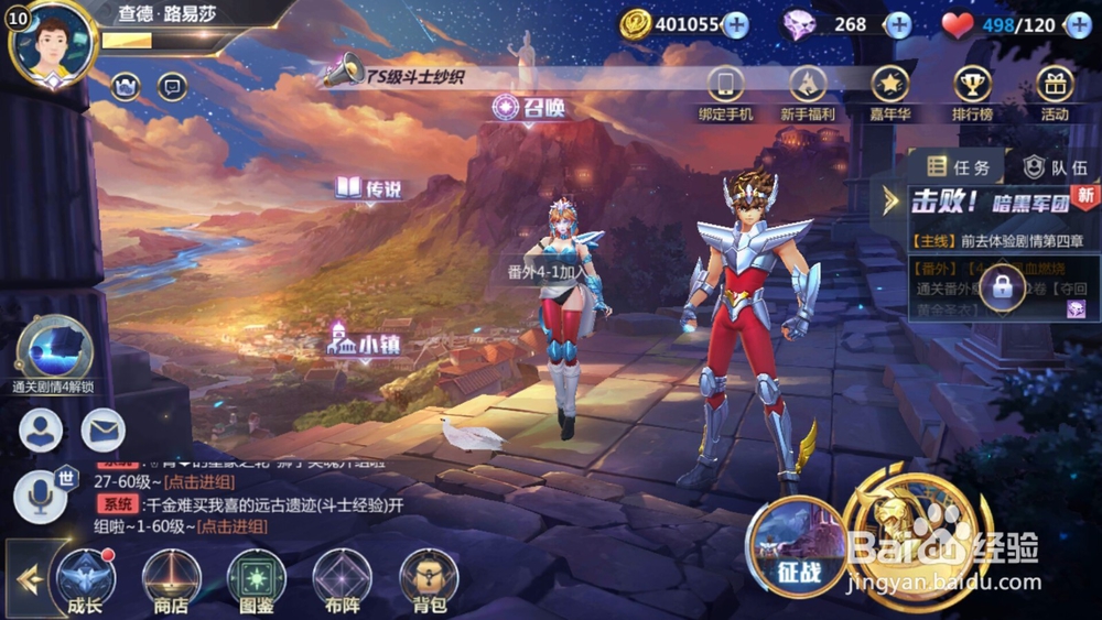 圣斗士星矢如何通过第四章击败黑暗军团