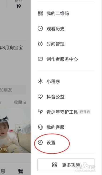 抖音如何关闭在线状态