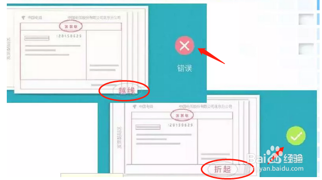 如何让发票贴的好，费用报销报的快？