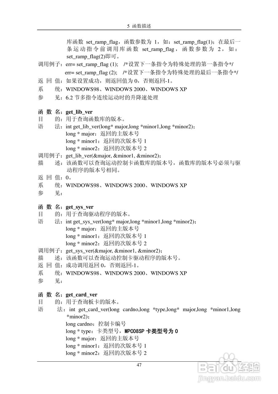 乐创自动化MPC08SP运动控制卡操作手册:[6]