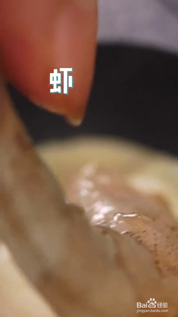 如何制作爆浆虾扯蛋？