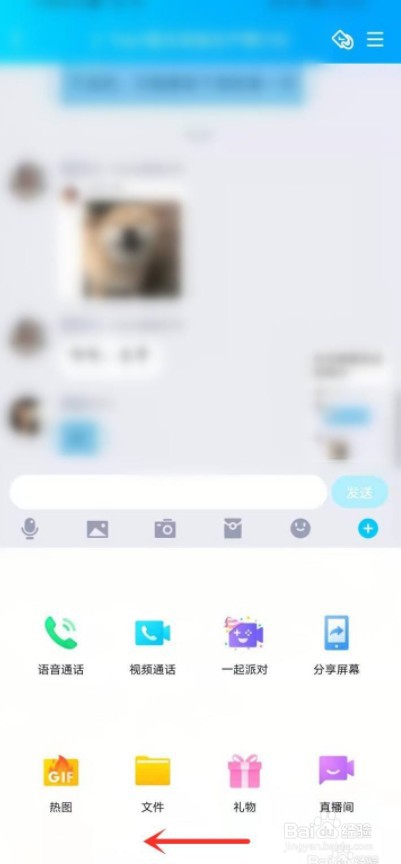 QQ群怎么打卡签到