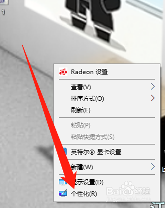 联想笔记本怎么设置登录密码
