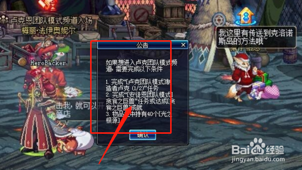 dnf深渊恶魔套怎么获得？