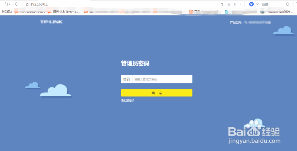 TP-LINK路由器登录ip地址怎么修改