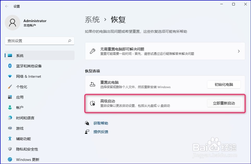 微工单案例 Windows恢复