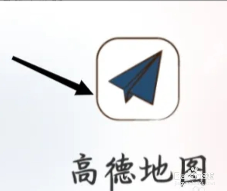 高德地图怎样查看自行车租赁