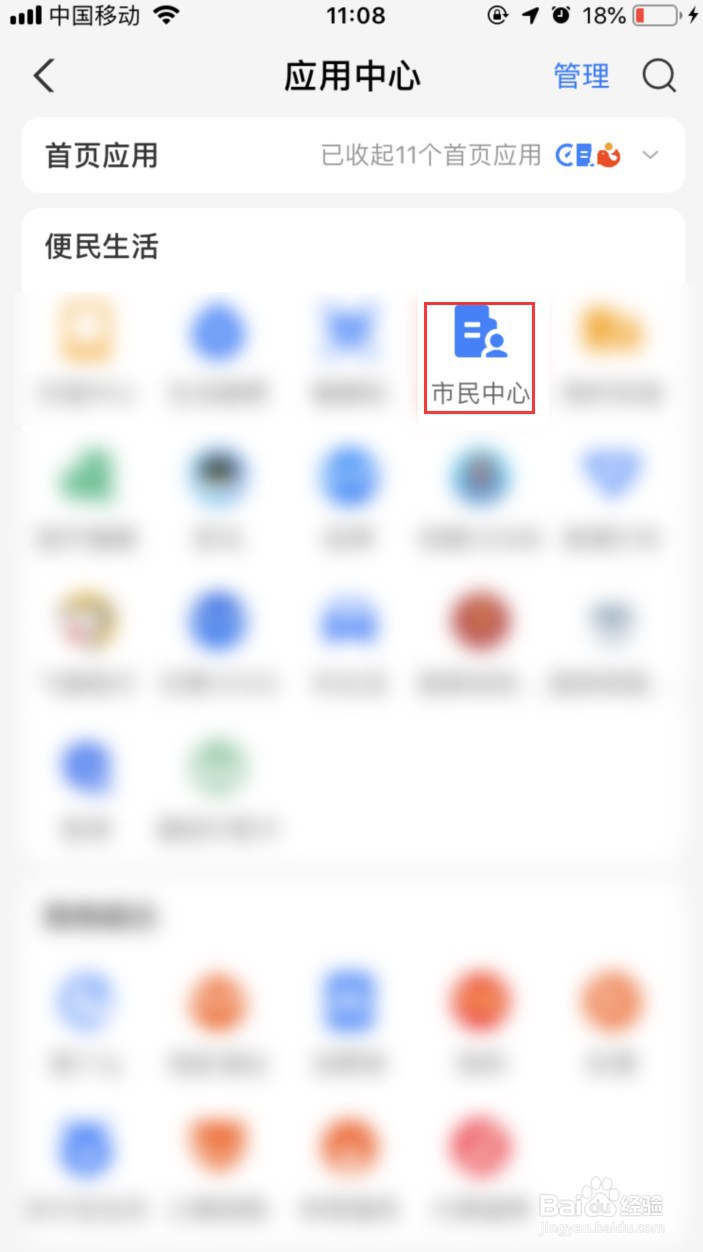 支付宝如何进行预约婚姻登记