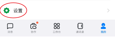 钉钉如何修改红包提示铃声
