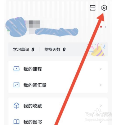 百词斩怎么添加拼写题型