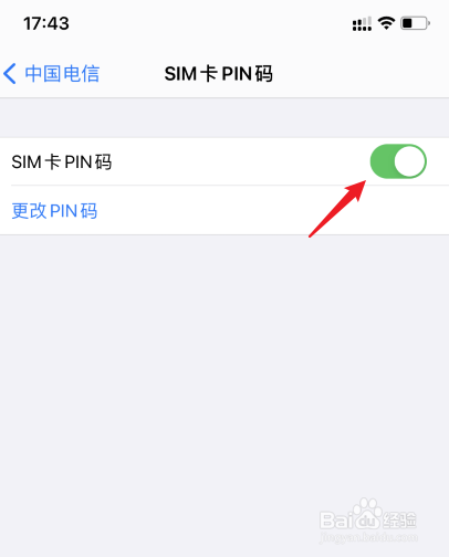 苹果手机sim卡锁定怎么解除