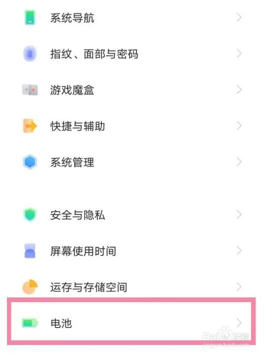 iqoo8pro怎么设置电池百分比