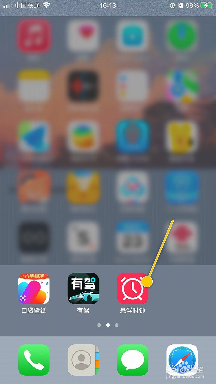 悬浮时钟如何修改时间源为系统时间