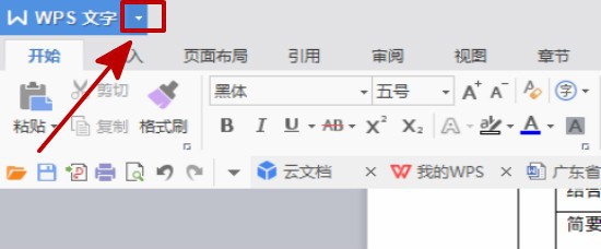 怎样删除word文档修改后的标记