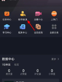 抖音app检测账号？