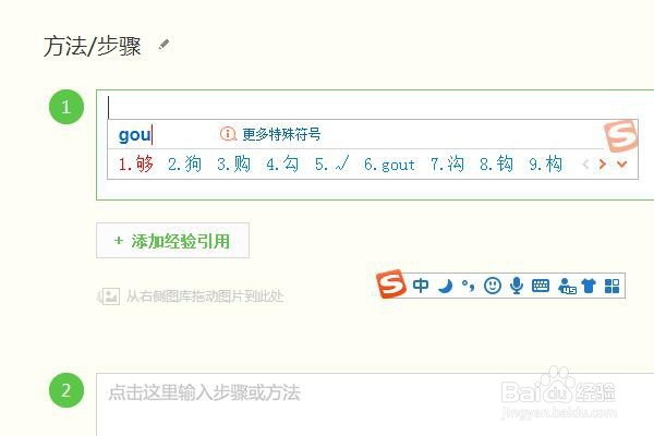 如何用键盘打出√或×
